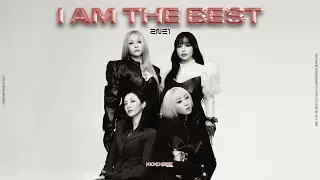2NE1 - I AM THE BEST (KICKCHEEZE Hard Remix)