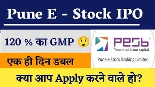 Pune E stock ipo gmp | Pune E stock ipo gmp today | Pune E stock ipo review | Pune e stock ipo