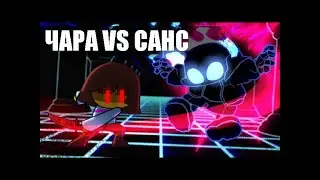 ФРИСК VS КОШМАРНЫЙ САНС (INDIE-CROSS/ЧТО-ЕСЛИ/РУСИФИКАТОР)
