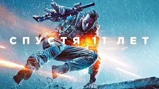 Battlefield 4 after 11 years