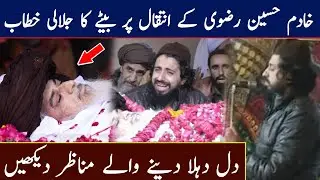 Khadim Hussain Rizvi Son Heart touching Bayan after khadim Hussain Rizvi Death | Khadim Rizvi latest