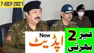 Punjab Police Written Test 2021 new update | Punjab Police Bharti |  Punjab Police Phase 2 Bharti
