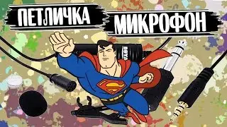 СУПЕР ПЕТЛИЧКА ИЗ КИТАЯ ЗА 1000р | НОВЫЙ ЗВУК!