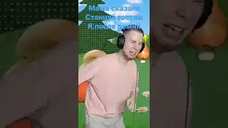 Тик так танцует Хрибочки 