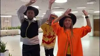 Мексиканские выходные в Бекасово