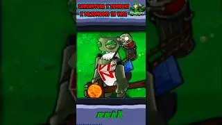 Gargantuar X Zomboni X Dr.Zomboss in Vase - Plants Vs Zombies 