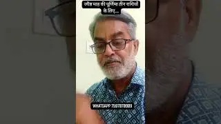 ज्यैष्ठ माह की पूर्णिमा और 3 राशियां 