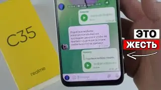 REALME С35 - ОЧЕНЬ СТРАННЫЙ ТЕЛЕФОН / СМОТРЕТЬ ПЕРЕД ПОКУПКОЙ ОБЯЗАТЕЛЬНО!