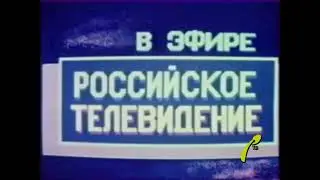 Начало эфира (РТВ, 13.05.2024)