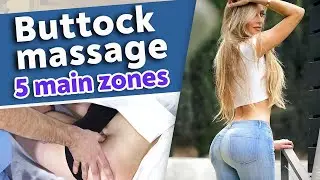 Massage the buttock area / 5 basic techniques / Butt massage / Ass massage