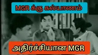 MGR க்கு கல்யாணம்| அதிர்ச்சியாகும் MGR #MGR #tamil #comedy @Karthikbharath007
