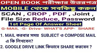 how to scan documents for exam |  How to Scan Document and Make PDF | Open Book Exam | OPE | G-drive