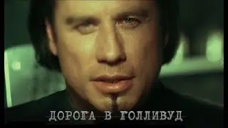 Убить ЦЕЗАРЯ. Комикс. Дорога в Голливуд. Бедарев.