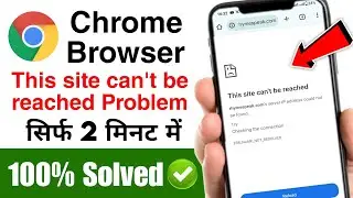 How to fix this site can't be reached error in google chrome | this site can't be reached problem
