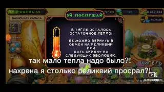 Фурмитт на протяжении всего видео познает механику эволюции монстров