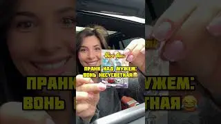 Ну подумаешь пуком воняет😂инст:sarkison7