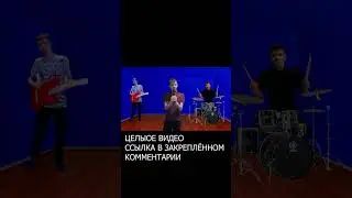 кис-кис - лбтд кавер