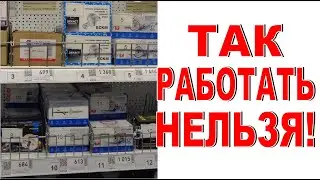 АНАЛИЗ ВЫКЛАДКИ ТОВАРА Продавцам! Ошибки выкладки товара в магазине сантехники Идеи для бизнеса