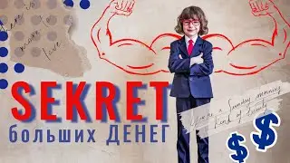 Этот единственный навык отделяет богатых от бедных! ХОЧЕШЬ больше денег? развивай ЭТО🫣 качество