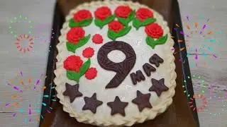 Красивый  пирог  на 9 мая !!! Оформление  пирога на 9 мая!