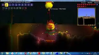 Убийство близнецов в эксперте. Terraria Expert