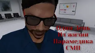 GTA 5 RP сервер GRAND RP 2 Один день из жизни Парамедик СМП