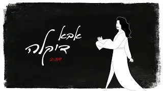 דיקלה - אבא