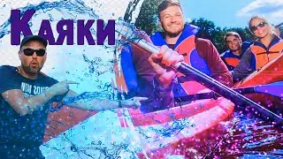 Весёлый сплав на каяках. Семейный отдых. Польша. Детское видео