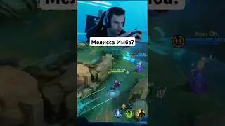 Melissa imba? 