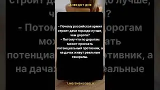 smehDOboli  #юмор #шутки #анекдоты #смех #ржач #юмористический  #веселье
