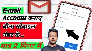 Email id kaise banaye 2024 | New email id kaise banaye | gmail id kaise banaye 2024 | Email id