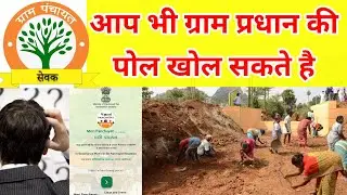 gram Panchayat ke karya ki list kaise nikale#grampanchayat #list