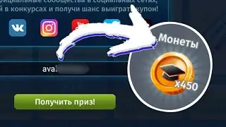 🎓НОВЫЙ ПРОМОКОД НА МОНЕТЫ ВЫПУСКНИКА | МОБИЛЬНАЯ АВАТАРИЯ