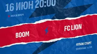 Boom - FC Lion