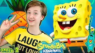 ГУБКА БОБ КВАДРАТНЫЕ ШТАНЫ - SPONGE BOB BATTLE FOR BIKINI BOTTOM игра 2020 часть 2