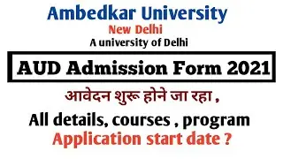 AUD Admission Form 2021| Ambedkar University Delhi Admission 2021 | latest Admission updates 2021