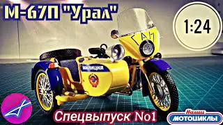 M-67P 