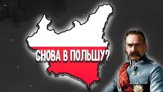 Польская борьба за независимость