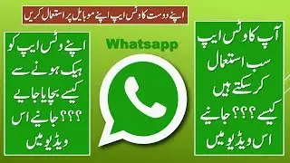 How To Save Your Whatsapp | Latest Tips And Tricks By Pak Urdu Room