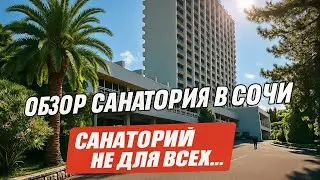 Review of the Iskra Sanatorium in Sochi - the sanatorium is not for everyone... But we managed to...