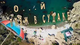 Отличный пляж в Судаке #покатушки_покопушки