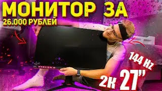 РАСПАКОВКА монитора AOC Q27G2U/BK