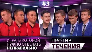 Against the Grain #3 | Arseny Golub vs Maxim Izvekov