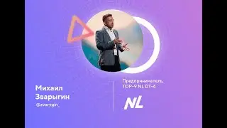 Михаил Зварыгин