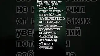 Всё зависеть от вас