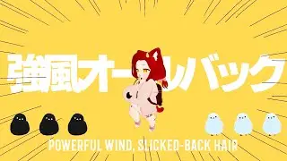 Powerful Wind, Slicked-back Hair // 強風オールバック // English Cover【Sugarcube】