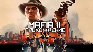 Прохождение Mafia 2: Definitive Edition #1 ◉ Обновлённая легенда ◉ [4K]