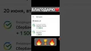 БЛАГОДАРЮ ЗА ДОНАТ❤❤❤ 