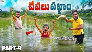 Unbelievable Cast Net Fishing - Gone Wrong 🔥🔥 Net fishing చేపలు పట్టం 😱😱 Telugu Adventures