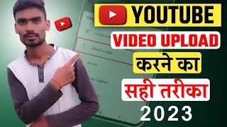 Youtube Video Upload Karne Ka Sahi Tarika 2023 | Youtube Par Video Kaise Upload Kare